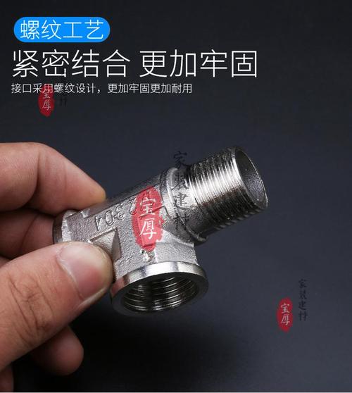 详解4分对丝与水暖管道配件 不锈钢接头、变径弯头、三通及补芯的应用指南