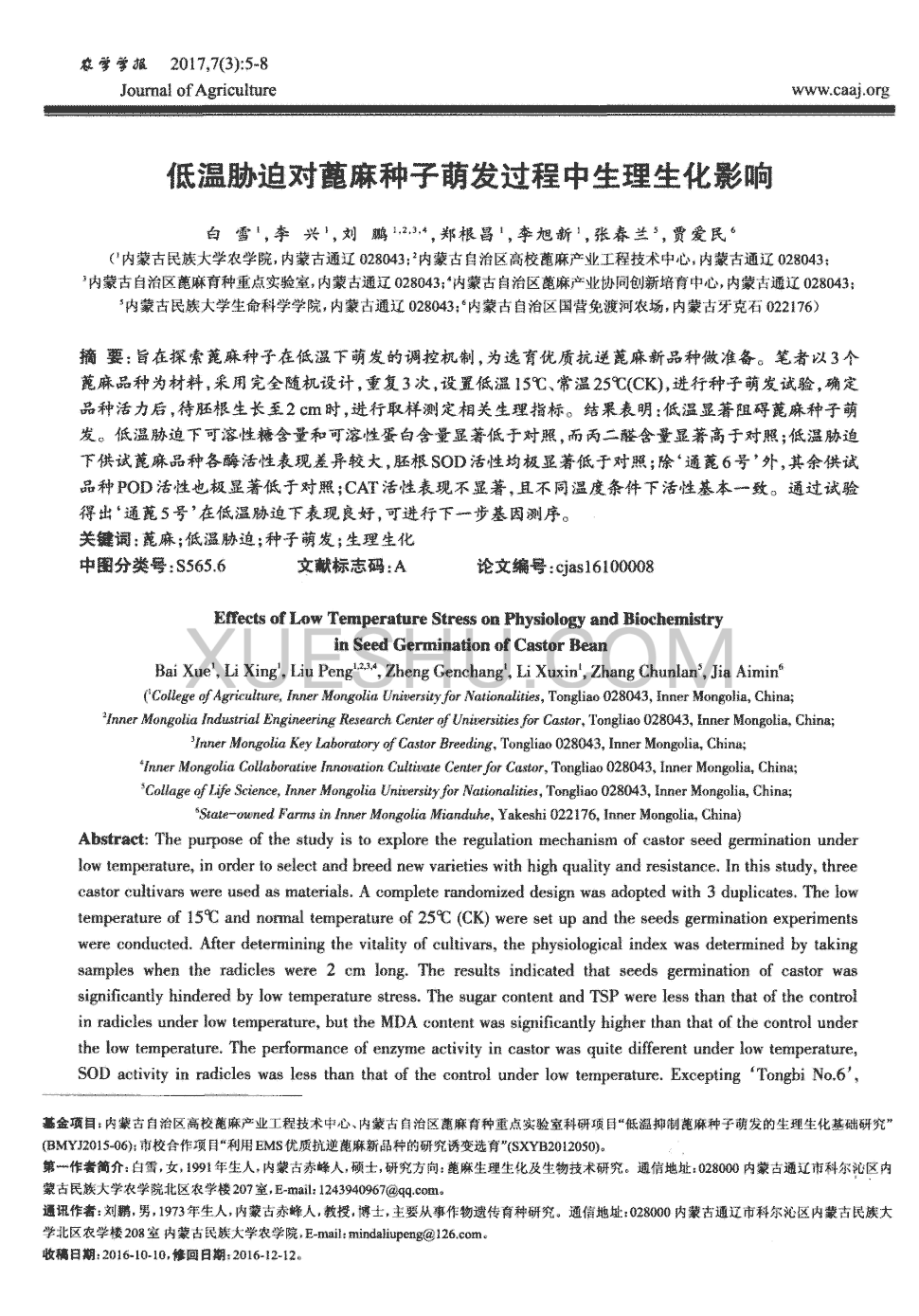 太阳成集团tyc7111cc