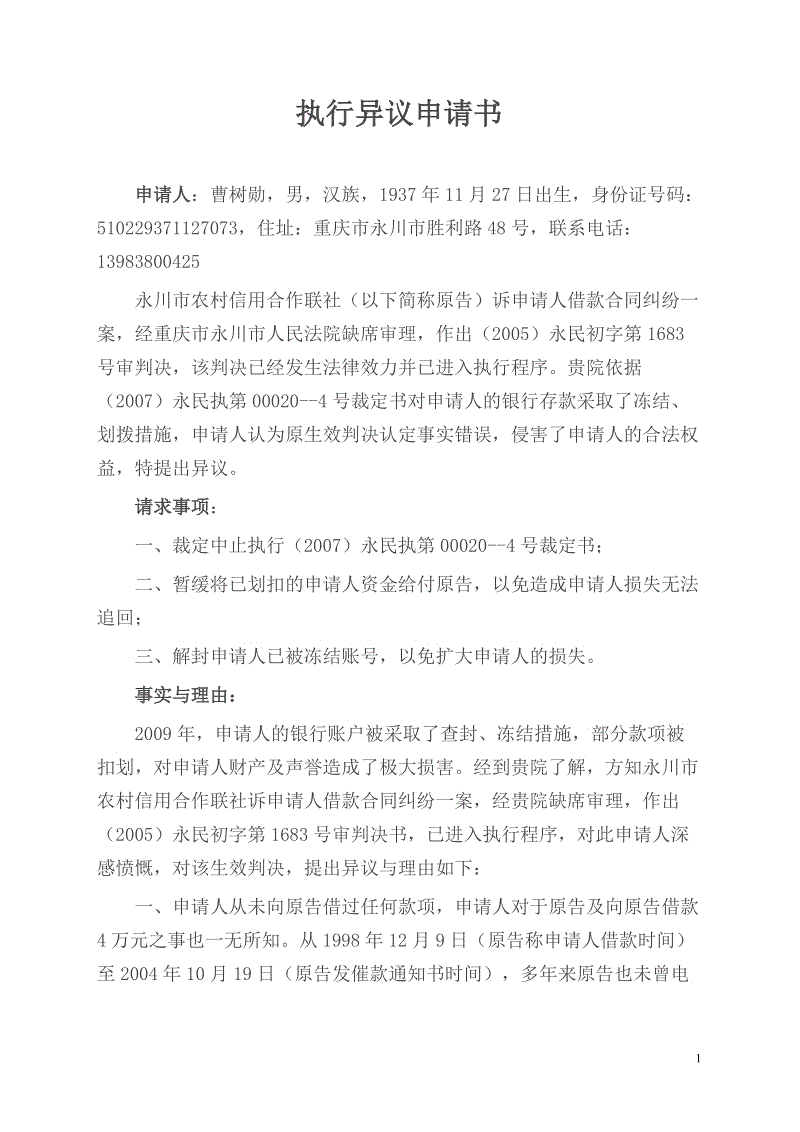 ‘太阳成集团tyc7111cc’粤港澳大湾区医疗融合:促医师职业教育,实质性改变(图1) 太阳成集团tyc7111cc